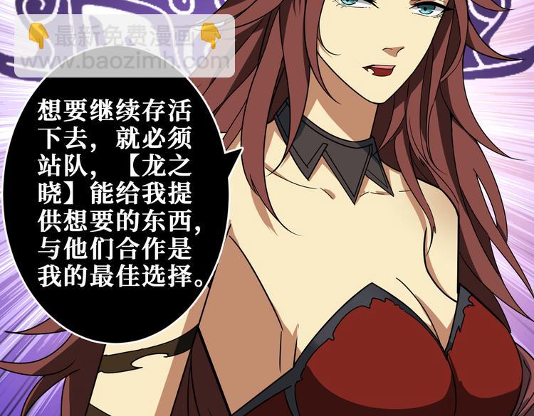 🍱噬神纪 第251话 羞羞的交换~ 第44页