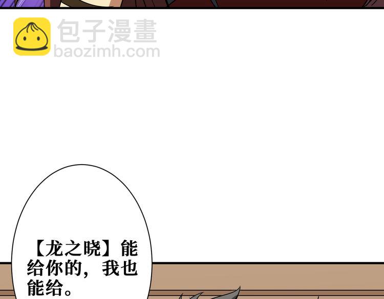 🍱噬神纪 第251话 羞羞的交换~ 第45页