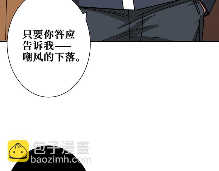 🍱噬神纪 第251话 羞羞的交换~ 第48页