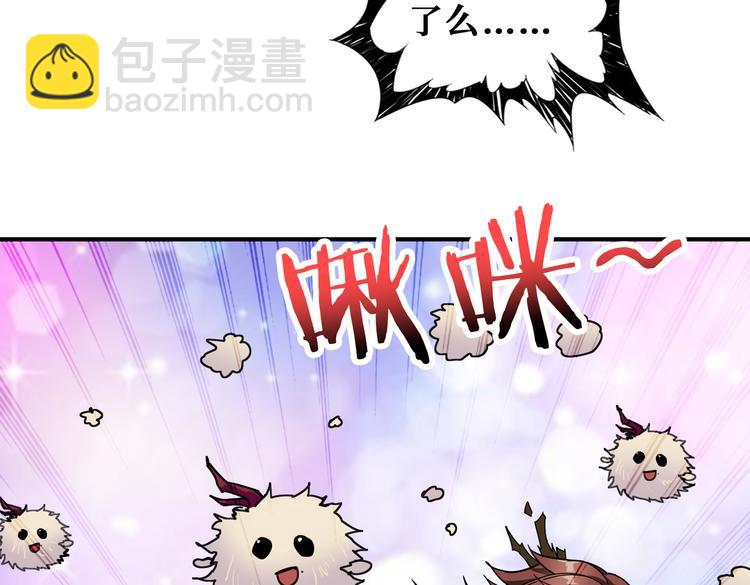 🍱噬神纪 第251话 羞羞的交换~ 第6页