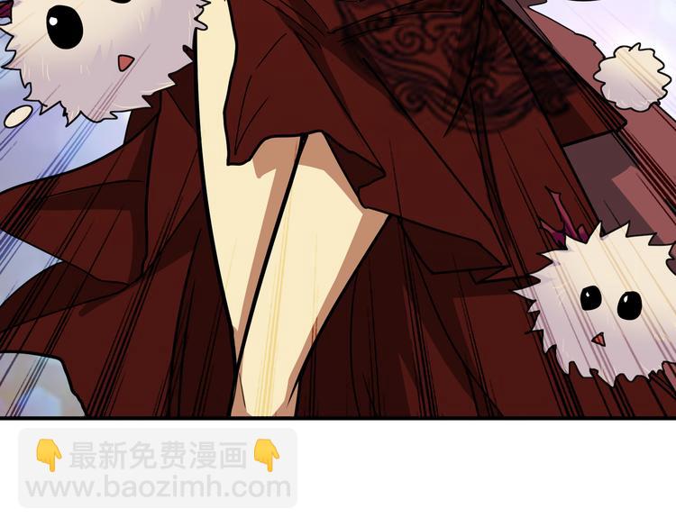 🍱噬神纪 第251话 羞羞的交换~ 第8页