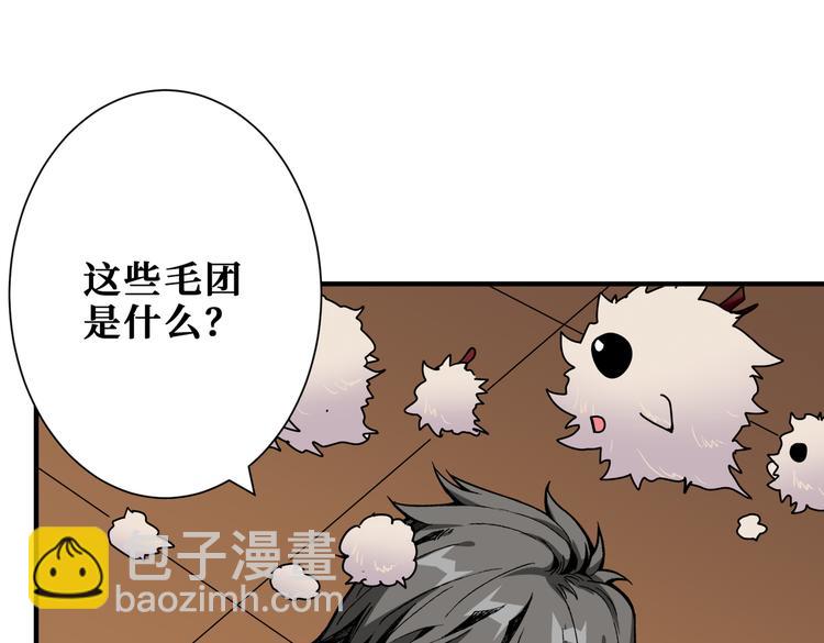 🍱噬神纪 第251话 羞羞的交换~ 第9页