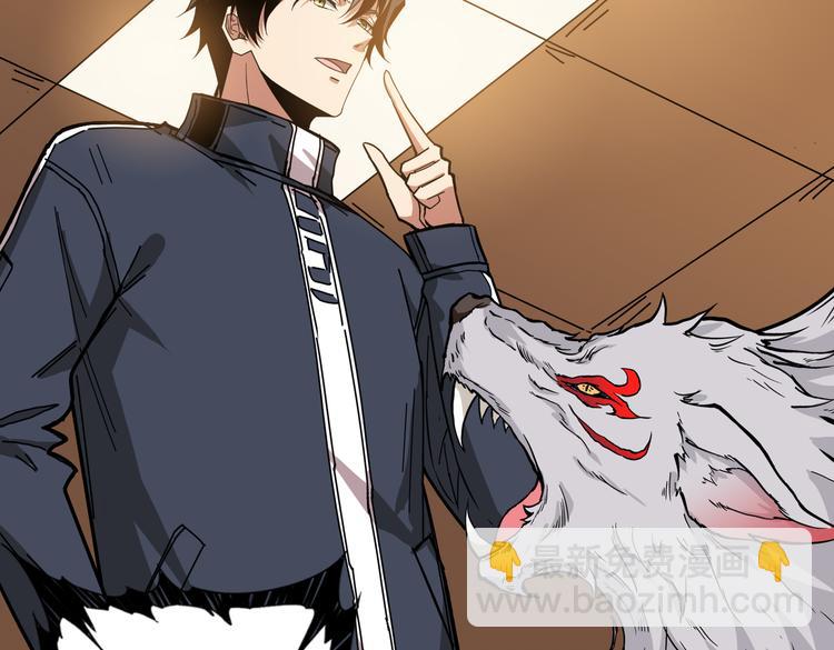 🍱噬神纪 第253话 伙伴. 第13页