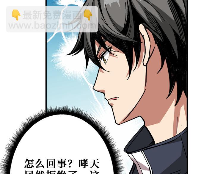 🍱噬神纪 第253话 伙伴. 第15页