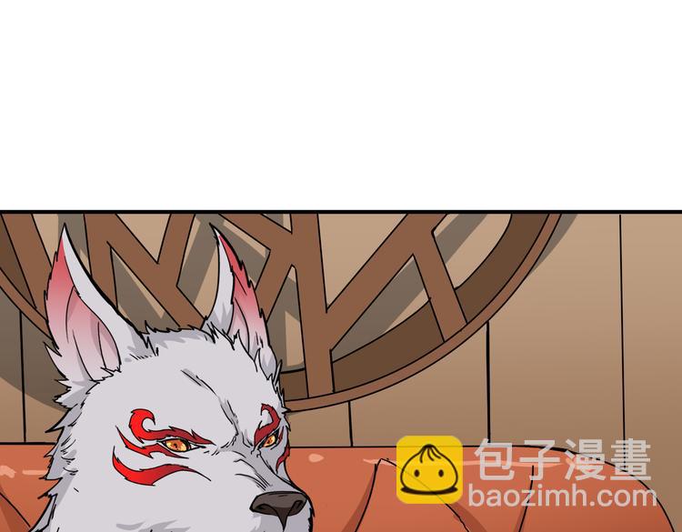 🍱噬神纪 第253话 伙伴. 第17页