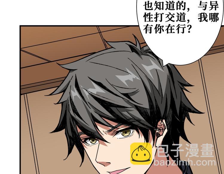 🍱噬神纪 第253话 伙伴. 第22页