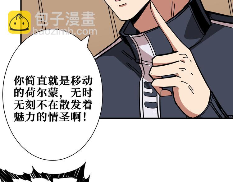 🍱噬神纪 第253话 伙伴. 第23页