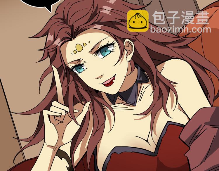 🍱噬神纪 第253话 伙伴. 第27页