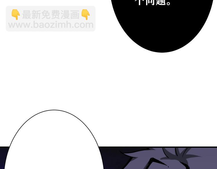 🍱噬神纪 第253话 伙伴. 第29页