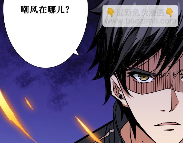 🍱噬神纪 第253话 伙伴. 第30页