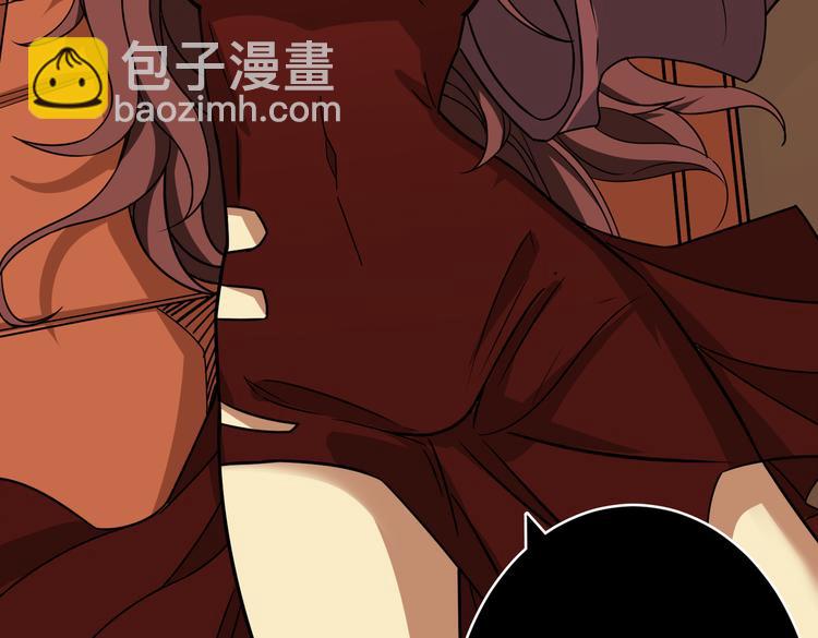 🍱噬神纪 第253话 伙伴. 第41页
