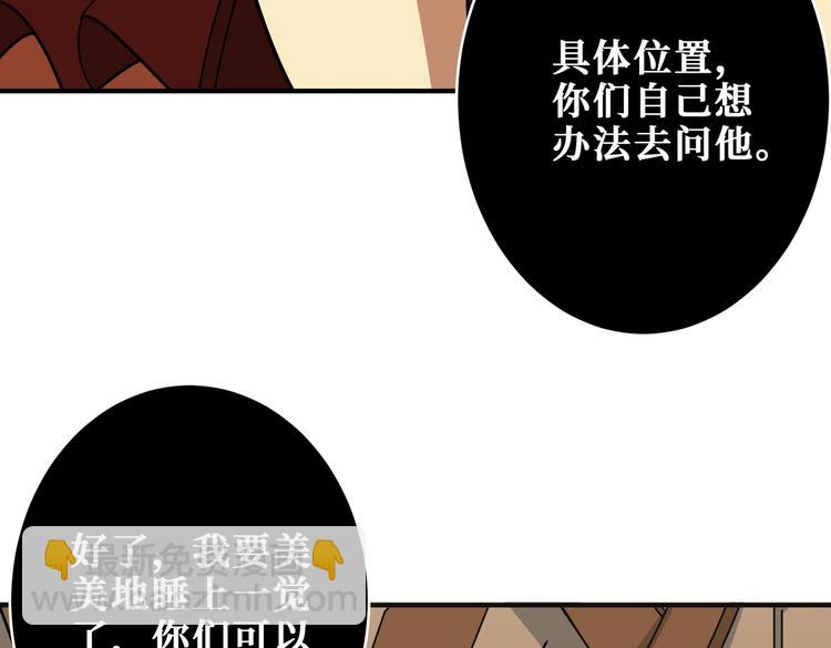 🍱噬神纪 第253话 伙伴. 第42页