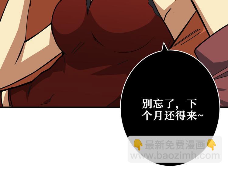 🍱噬神纪 第253话 伙伴. 第44页