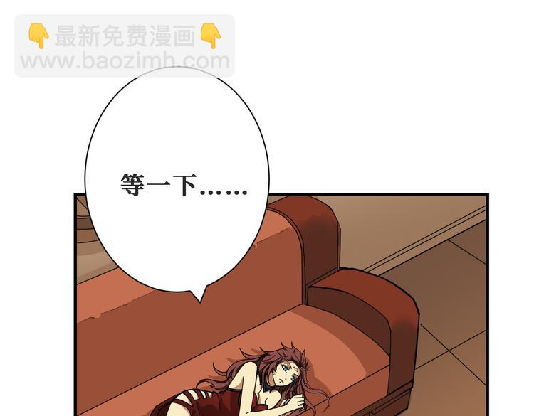 🍱噬神纪 第253话 伙伴. 第45页