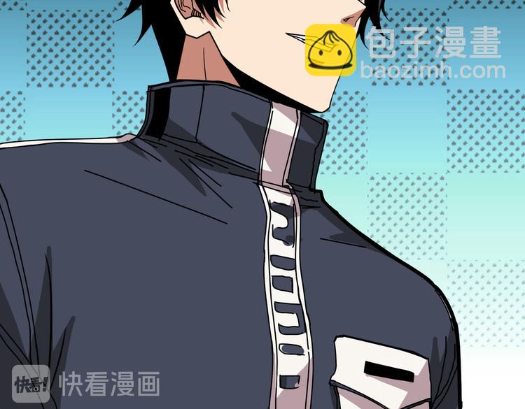 🍱噬神纪 第253话 伙伴. 第5页