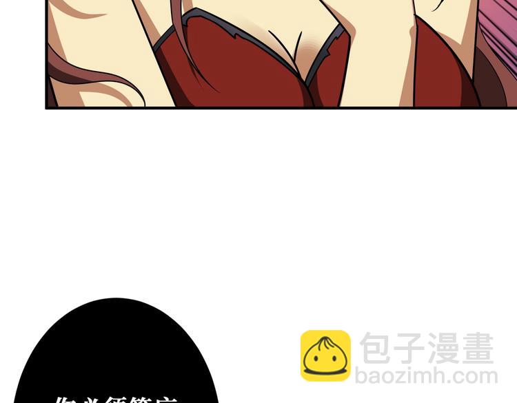 🍱噬神纪 第253话 伙伴. 第8页