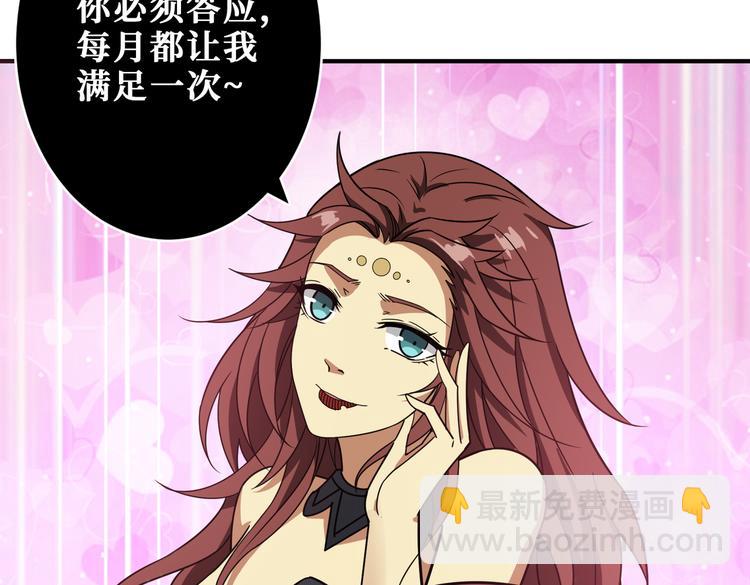 🍱噬神纪 第253话 伙伴. 第9页