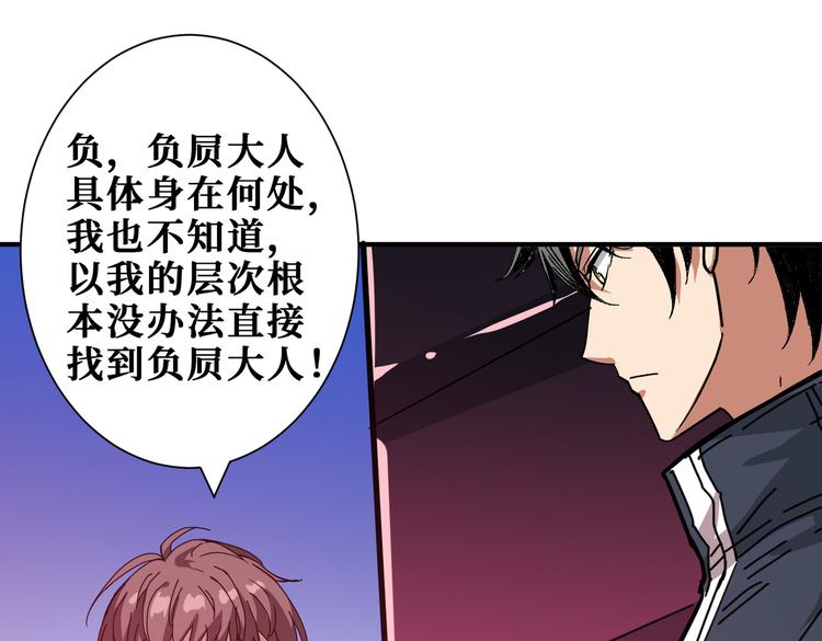 🍱噬神纪 第255话 我命油我不油天 第1页