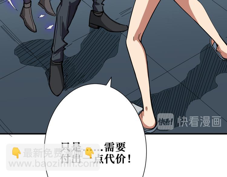 🍱噬神纪 第255话 我命油我不油天 第10页