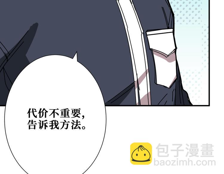 🍱噬神纪 第255话 我命油我不油天 第13页