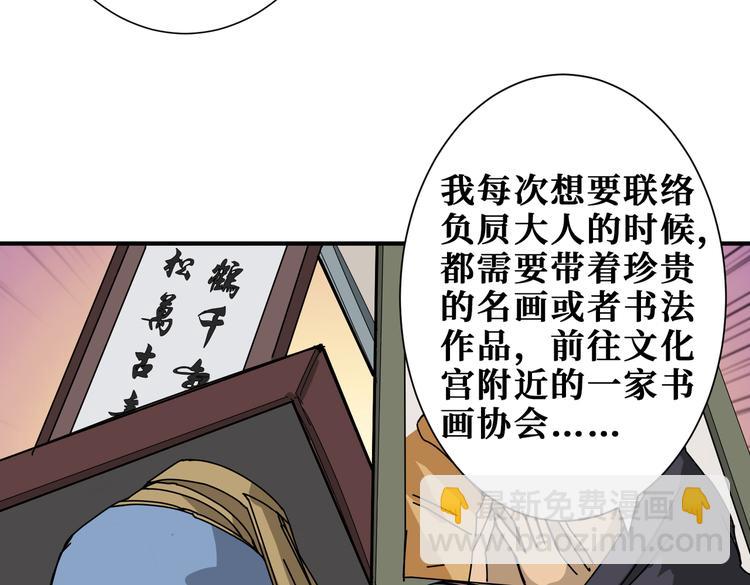 🍱噬神纪 第255话 我命油我不油天 第14页