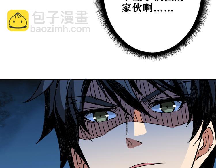 🍱噬神纪 第255话 我命油我不油天 第19页
