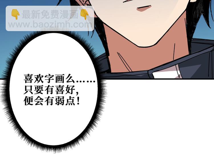 🍱噬神纪 第255话 我命油我不油天 第20页