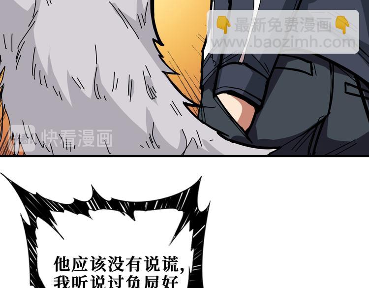 🍱噬神纪 第255话 我命油我不油天 第23页