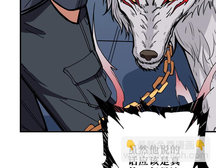 🍱噬神纪 第255话 我命油我不油天 第25页