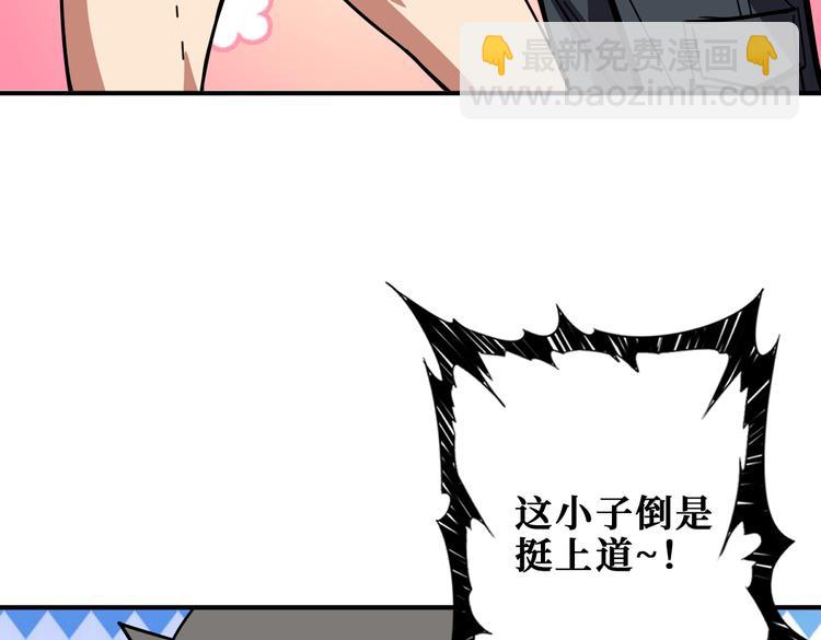 🍱噬神纪 第255话 我命油我不油天 第29页