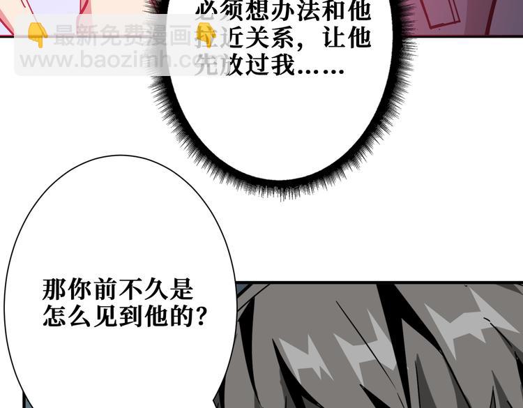 🍱噬神纪 第255话 我命油我不油天 第3页