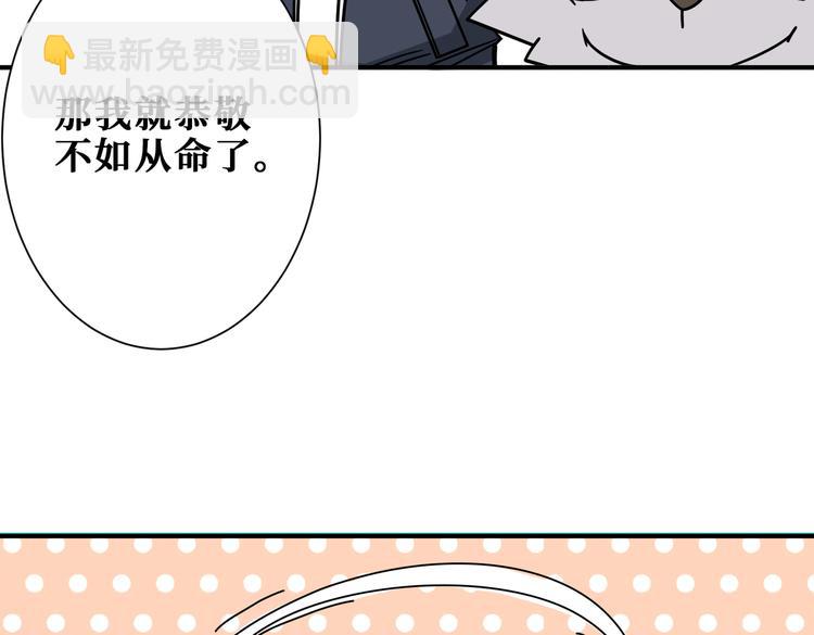 🍱噬神纪 第255话 我命油我不油天 第31页