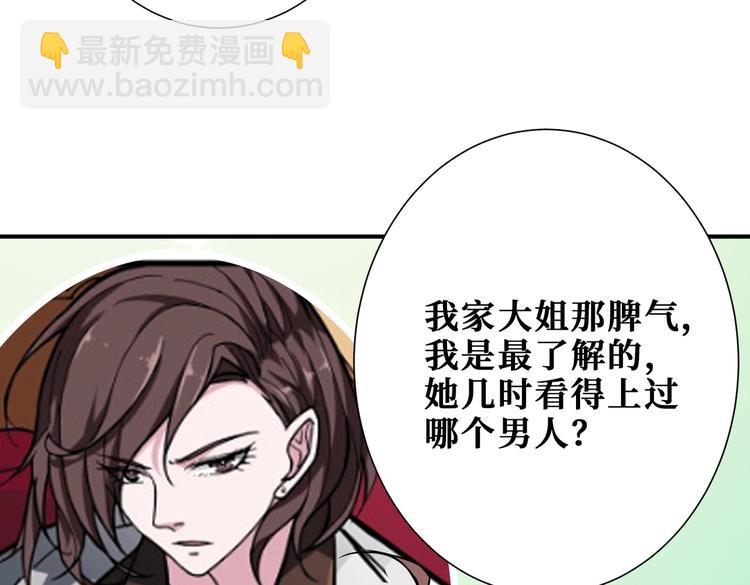 🍱噬神纪 第255话 我命油我不油天 第37页
