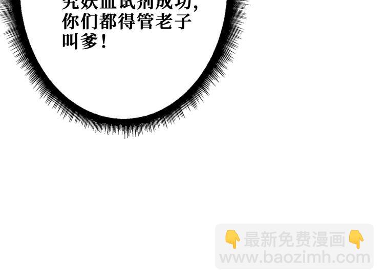 🍱噬神纪 第255话 我命油我不油天 第43页