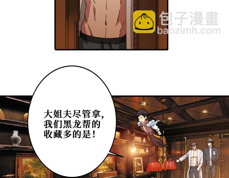 🍱噬神纪 第255话 我命油我不油天 第45页