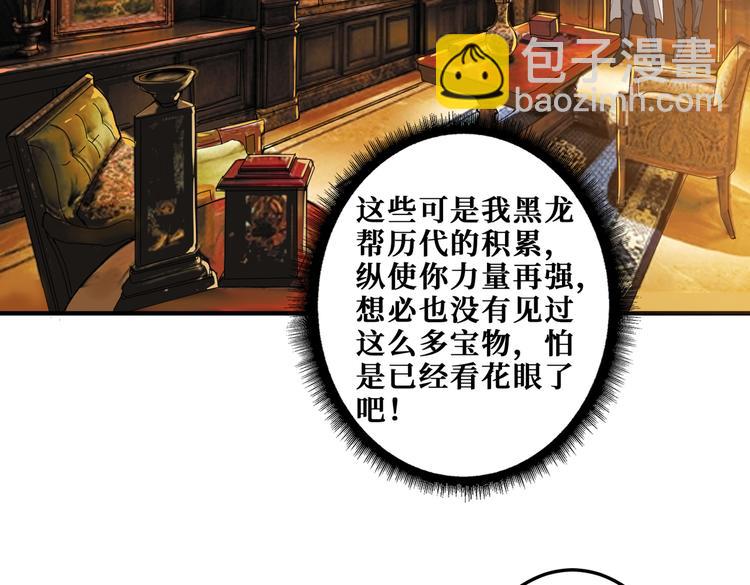 🍱噬神纪 第255话 我命油我不油天 第46页