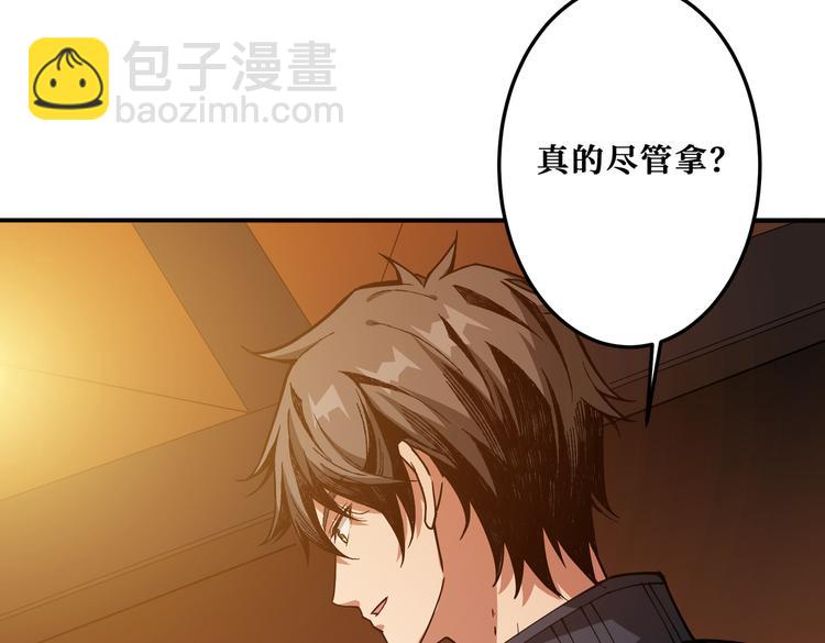 🍱噬神纪 第255话 我命油我不油天 第47页