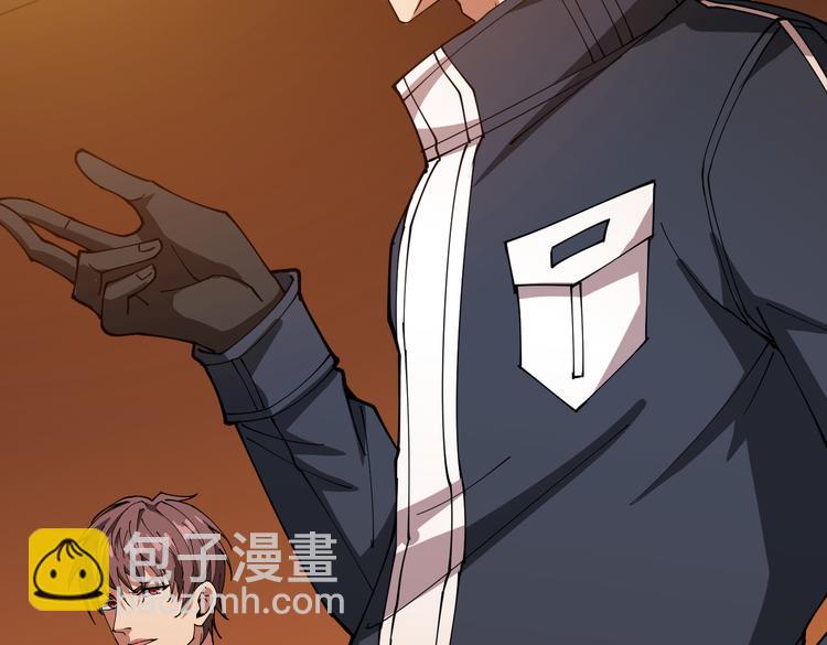 🍱噬神纪 第255话 我命油我不油天 第48页