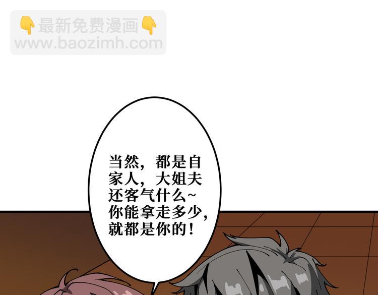 🍱噬神纪 第255话 我命油我不油天 第50页