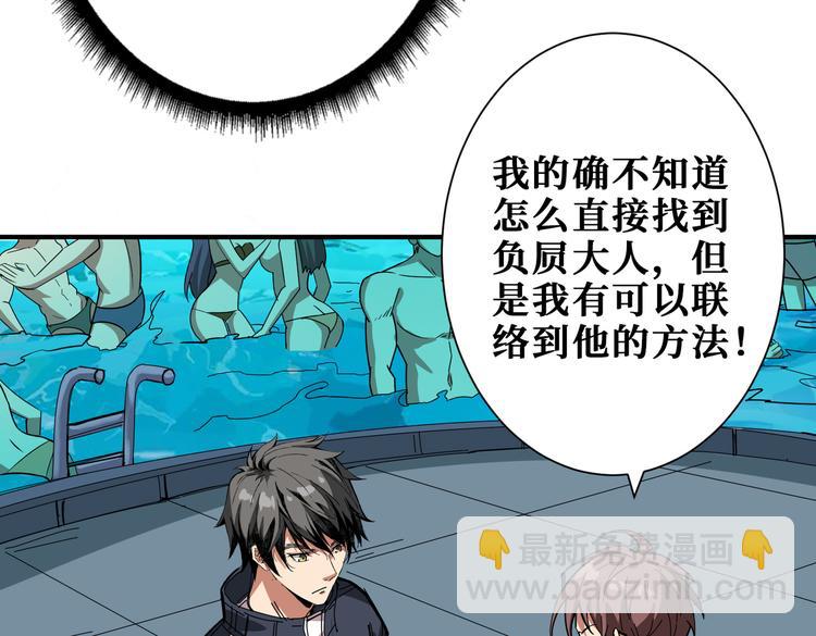 🍱噬神纪 第255话 我命油我不油天 第8页