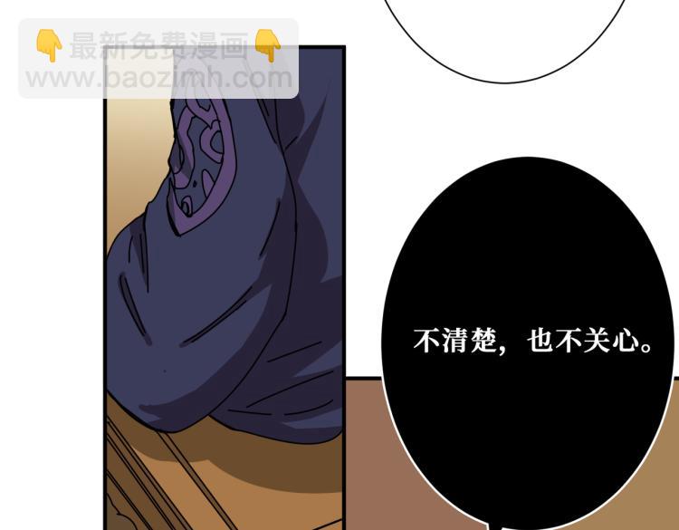 🍱噬神纪 第257话 金鳞岂是池中物 第11页