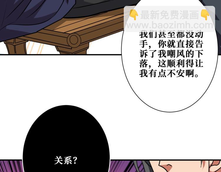 🍱噬神纪 第257话 金鳞岂是池中物 第16页