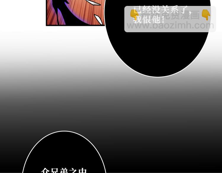 🍱噬神纪 第257话 金鳞岂是池中物 第22页