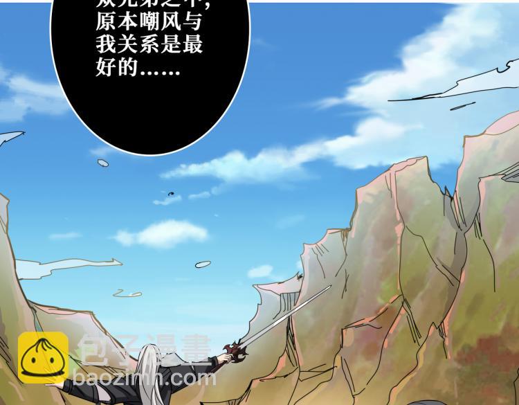 🍱噬神纪 第257话 金鳞岂是池中物 第23页