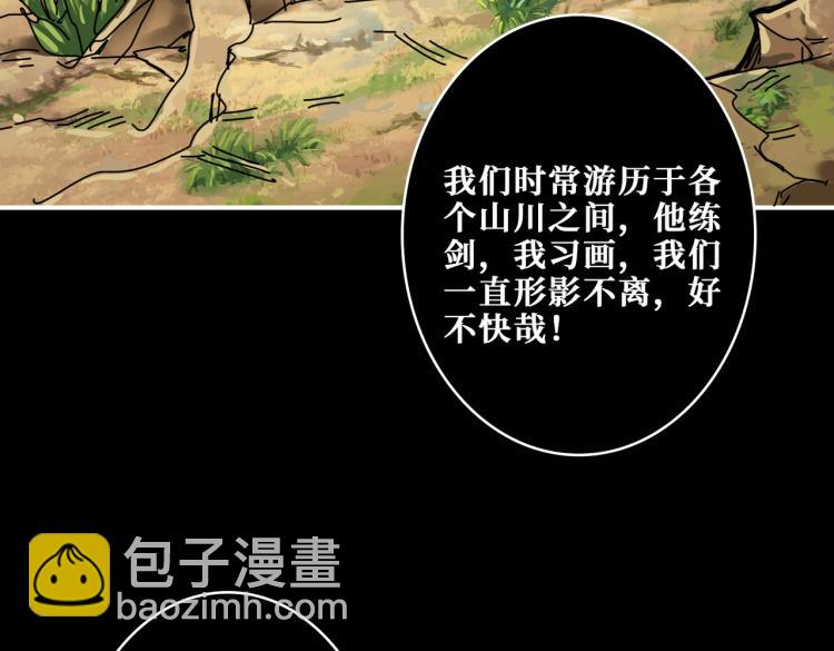 🍱噬神纪 第257话 金鳞岂是池中物 第25页