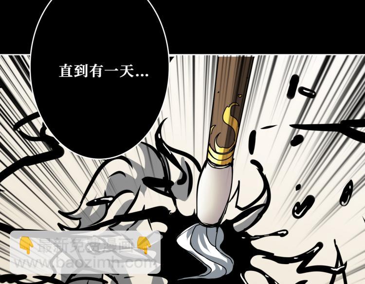 🍱噬神纪 第257话 金鳞岂是池中物 第26页