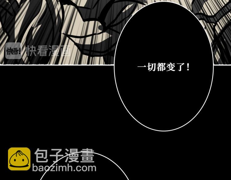 🍱噬神纪 第257话 金鳞岂是池中物 第28页