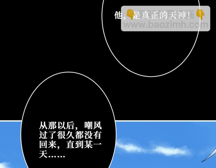 🍱噬神纪 第257话 金鳞岂是池中物 第36页