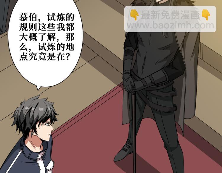 🍱噬神纪 第257话 金鳞岂是池中物 第4页