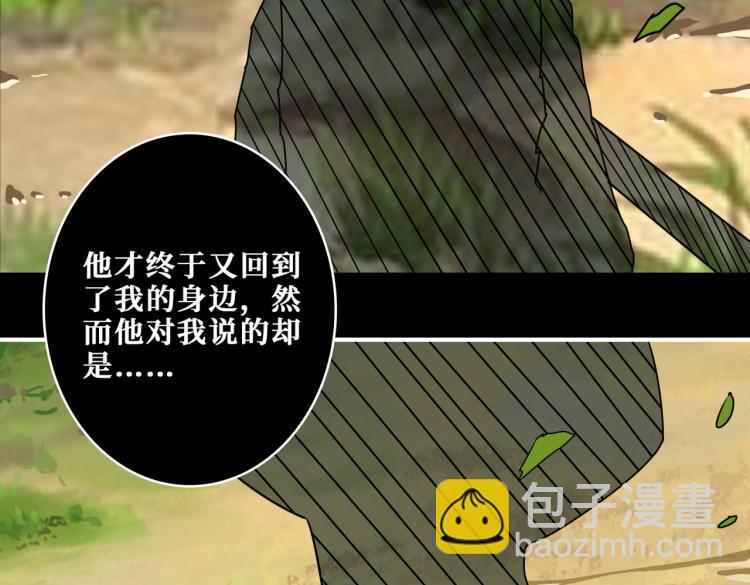 🍱噬神纪 第257话 金鳞岂是池中物 第40页